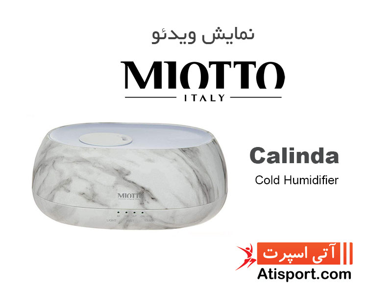 دستگاه بخور سرد طرح سنگ Miotto Calinda
