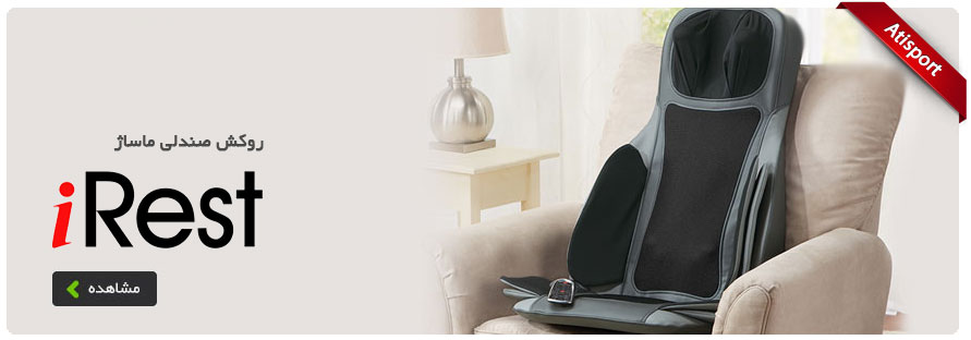 IREST-massage-seat-cover.webp