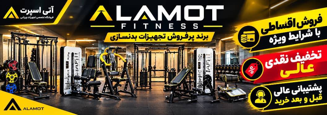 alamot-baner.webp