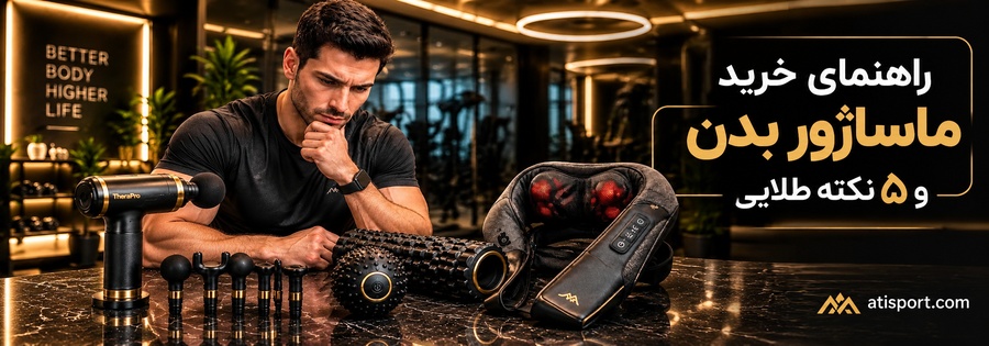 atisport_massage_banner_900x315.webp