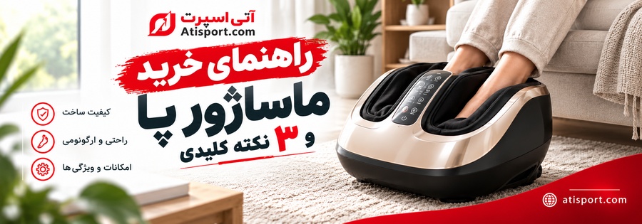 atisport_massage_foot_correct_900x315.webp