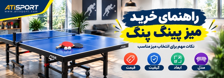 atisport_pingpong_900x315.webp