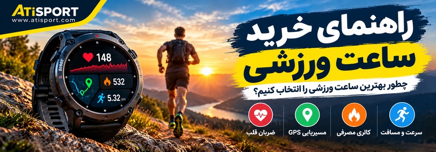 atisport_sports_watch_900x315.webp