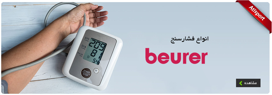 beurer-bloodprusser.webp