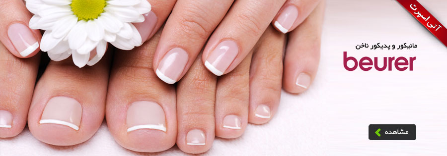 beurer-pedikor.webp