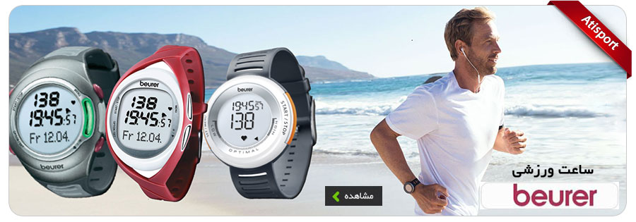 beurer-sport-watch-sait.webp