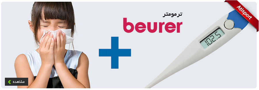 beurer-thermometer.webp