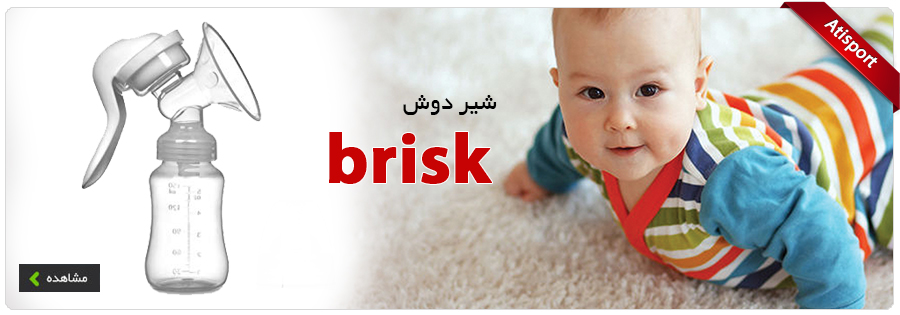 brisk-mother-baby-care-accessories.webp