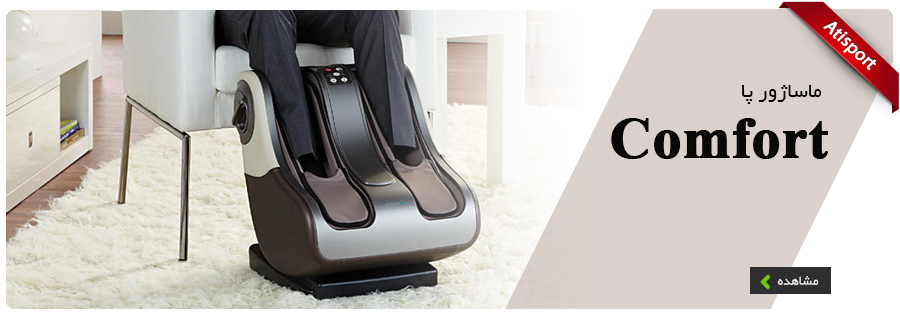 comfort-FOOT-MASSAGE.webp
