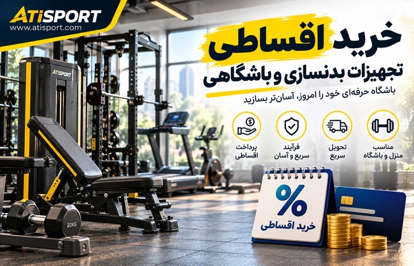 gym-aghsati2.webp