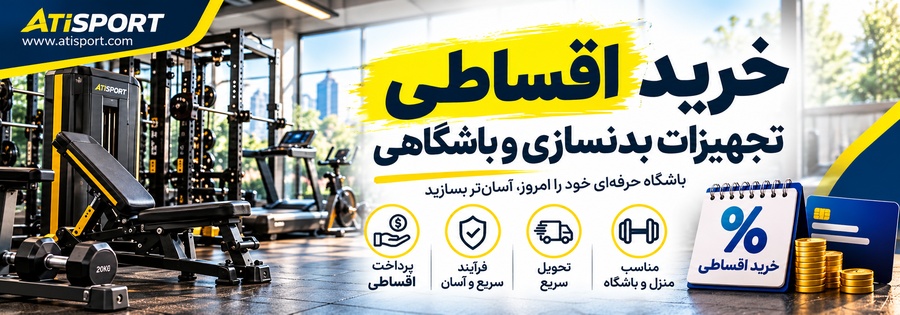 installment_gym_equipment.webp