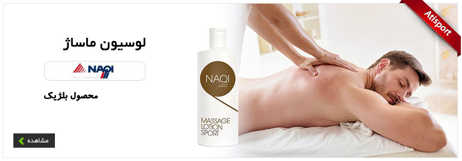 naqi-massage-lution.webp