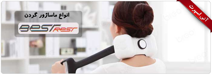 neck-massager-best-rest.webp