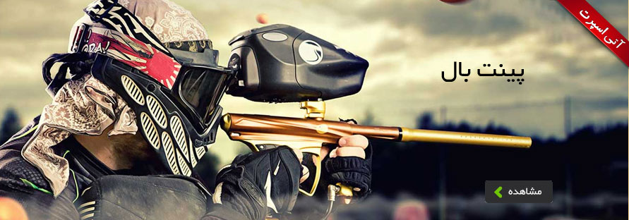 paintball-topbanner.webp