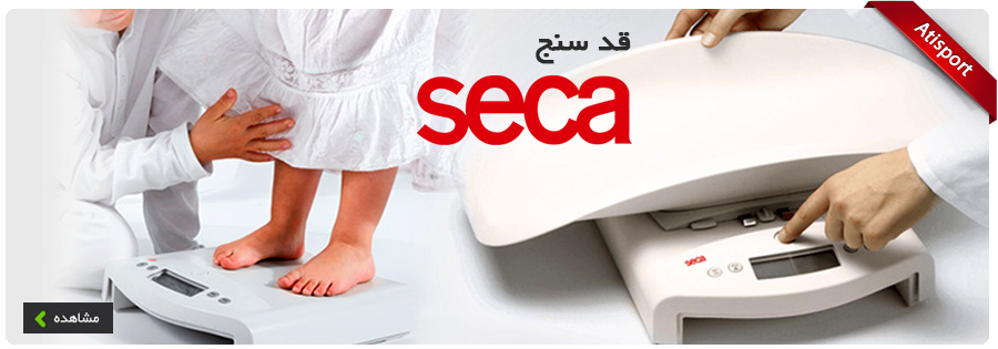 seca-medical-accessories.webp