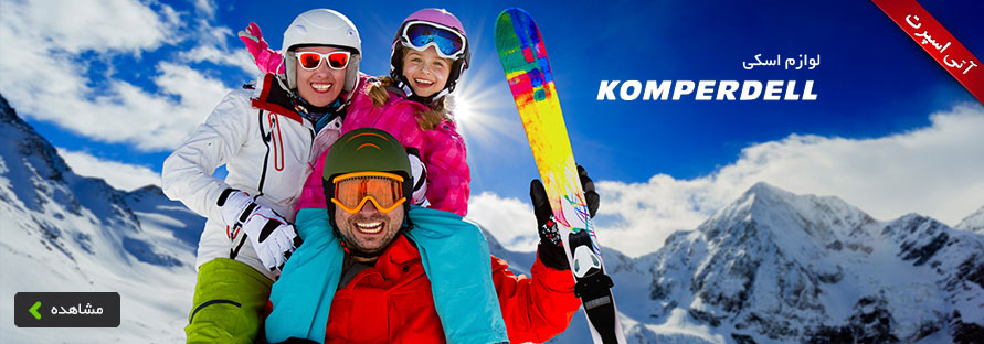 ski-komperdell-topbanner.webp