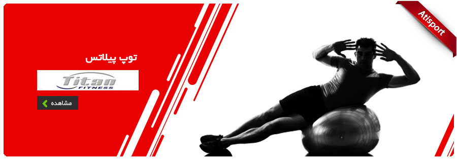 titan-fitness-gym-ball.webp