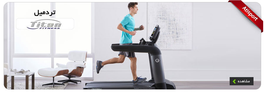titanfitness-treadmill-sait.webp