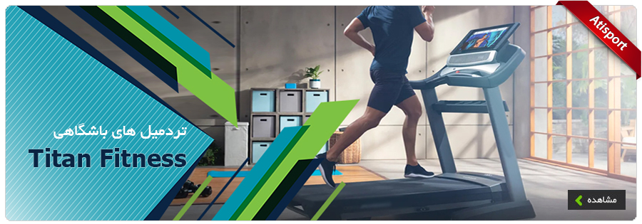 titanfitness-tredmil-1.webp