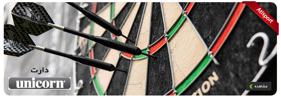 unicorn-dart-equipment-sait.webp