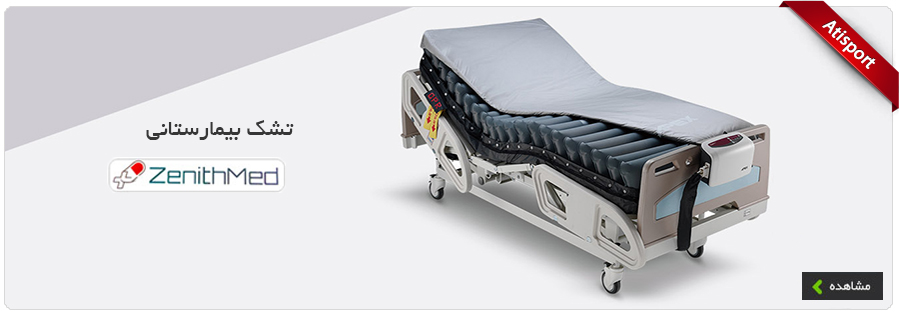 zenithmed-hospital-bed-mattress.webp