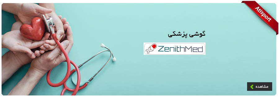 zenithmed-stethoscope.webp