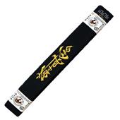 کمربند-گلدوزی-کیوکوشین-نبرد