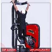 دستگاه-پارالل-و-بارفیکس-کمکی-JS1