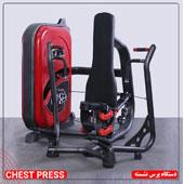 دستگاه-پرس-نشسته-JS1