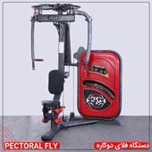 دستگاه-فلای-سینه-دوکاره-JS1