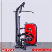 دستگاه-لت-زیربغل-JS1