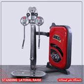 دستگاه-نشر-ایستاده-JS1