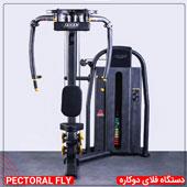 دستگاه-فلای-دوکاره-JS4