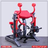 جلو-بازو-لاری-وزنه-آزاد