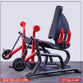 جلو-ران-وزنه-آزاد