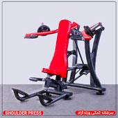 سرشانه-کمکی-وزنه-آزاد