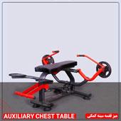 میز-قفسه-سینه-کمکی