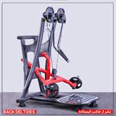 نشر-از-جانب-ایستاده