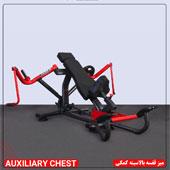 میز-قفسه-بالاسینه-کمکی