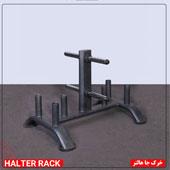 خرک-جا-هالتر