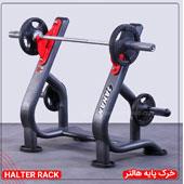 خرک-پایه-هالتر