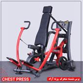 پرس-نشسته-متحرک-وزنه-آزاد