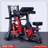 جلو-بازو-لاری-متحرک