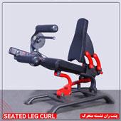 پشت-ران-نشسته-متحرک