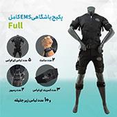 پکیج کامل باشگاهی آمیدوسوت با تکنولوژی EMS