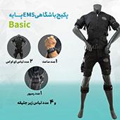 پکیج پایه باشگاهی Basic آمیدوسوت با تکنولوژی EMS