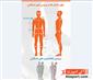 body-composition-analyzer_anea3d-h-4-S.webp