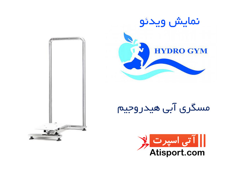 مسگری آبی هیدروجیم