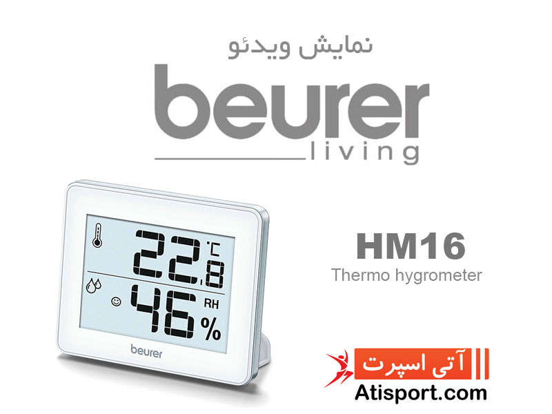 دما و رطوبت سنج بیورر HM16